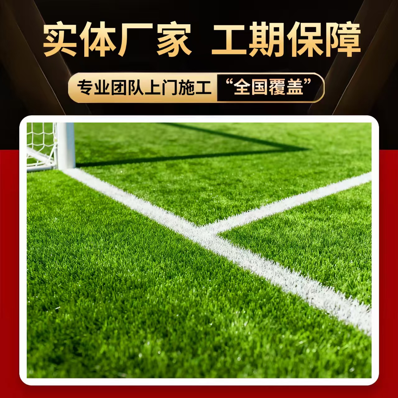 中卫市塑胶跑道材料人造草坪 - 哪里好