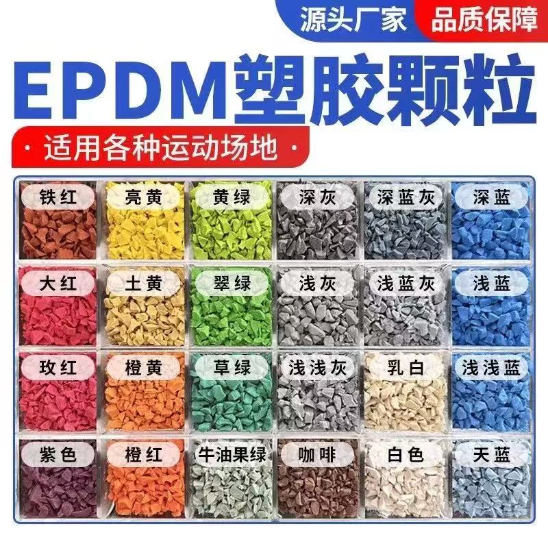 中卫市人造草坪塑胶跑道材料 - 推荐